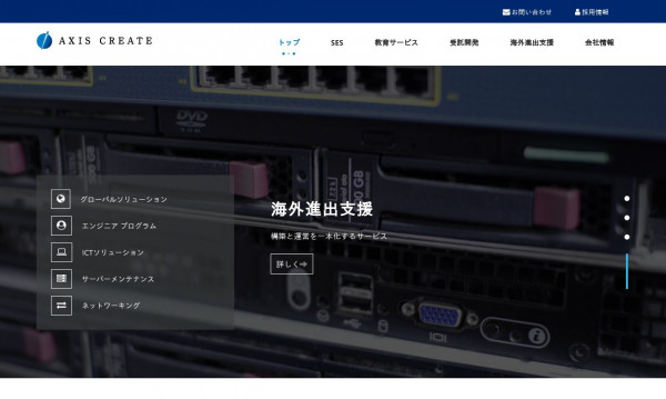 株式会社アクシス・クリエイト