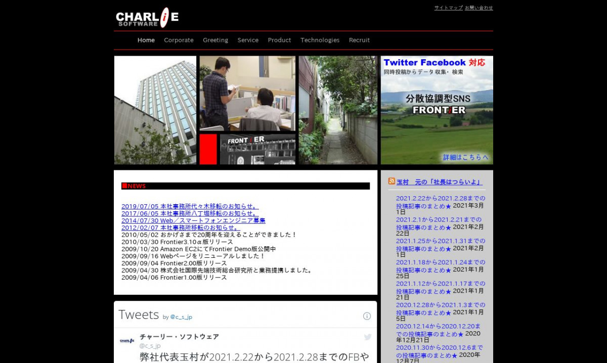 株式会社チャーリー・ソフトウェアのアプリ開発実績と評判 | 東京都渋谷区のアプリ開発会社 | システム幹事