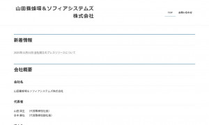 山田養蜂場＆ソフィアシステムズ株式会社