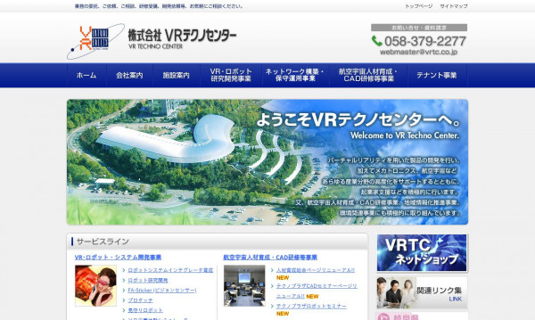 株式会社VRテクノセンター