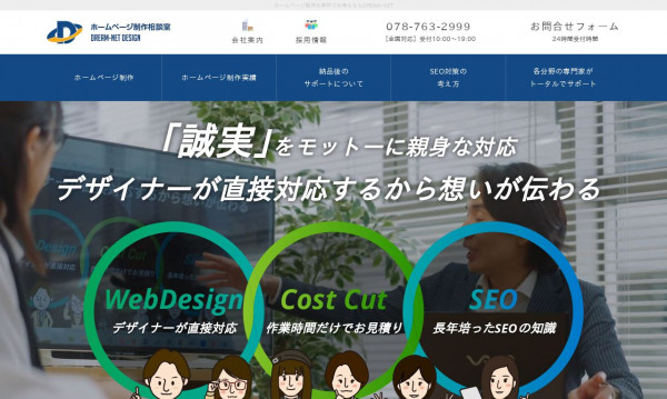 ドリームネットデザイン株式会社