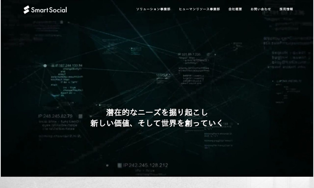 スマートソーシャル株式会社