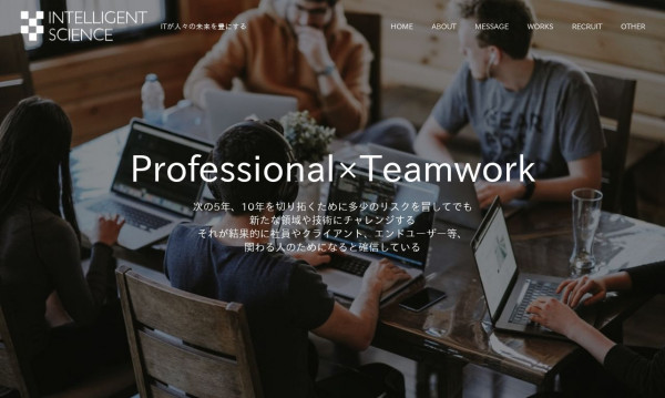 株式会社インテリジェント・サイエンス