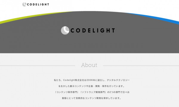 Codelight株式会社