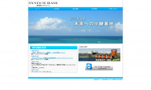 株式会社システムベース