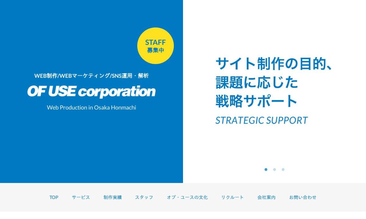 有限会社オブ ユースのシステム開発実績と評判 大阪府のシステム開発会社 システム幹事 有限会社オブ ユースのシステム開発実績と評判 大阪府のシステム開発会社 システム幹事