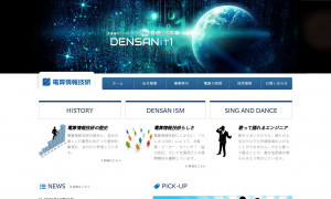 株式会社電算情報技研のシステム開発実績と評判 大阪府のシステム開発会社 システム幹事