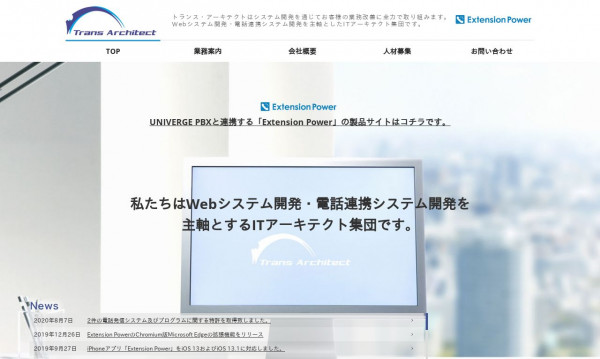 株式会社トランス・アーキテクト
