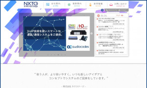 株式会社ネクステージ