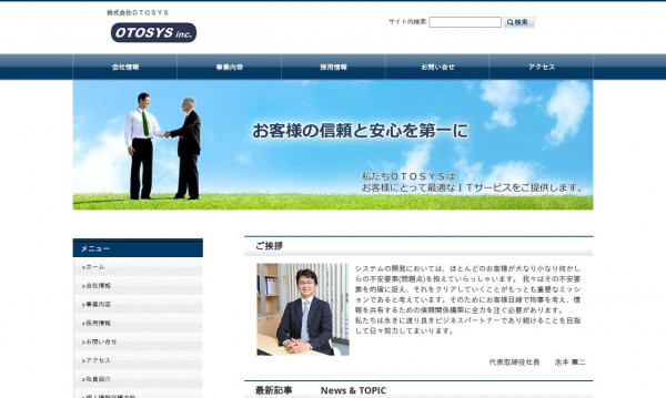 株式会社ＯＴＯＳＹＳ