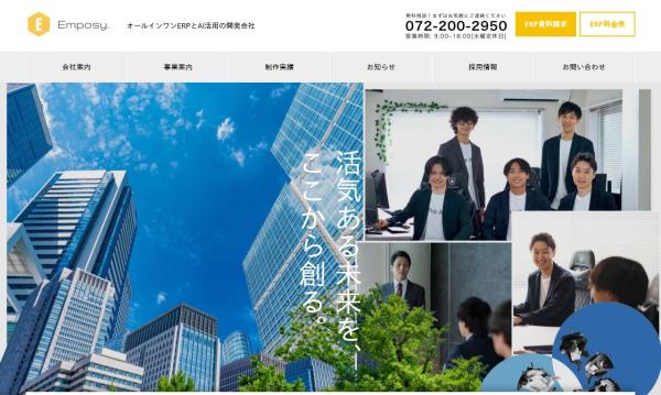 株式会社Emposy