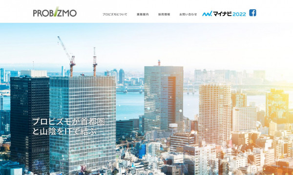 株式会社プロビズモ