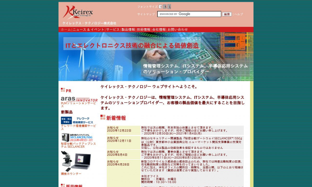 ケイレックス・テクノロジー株式会社