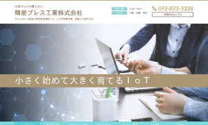 精密プレス工業株式会社