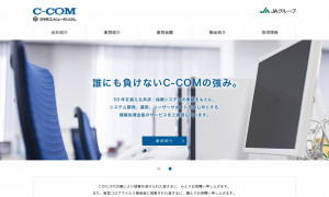 株式会社中央コンピュータシステム