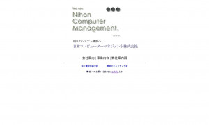 日本コンピューターマネジメント株式会社