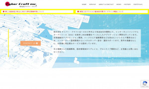 株式会社サイバー・クラフト