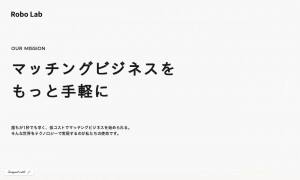 株式会社ロボラボ