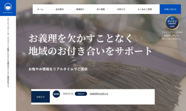 株式会社フロンティアポート
