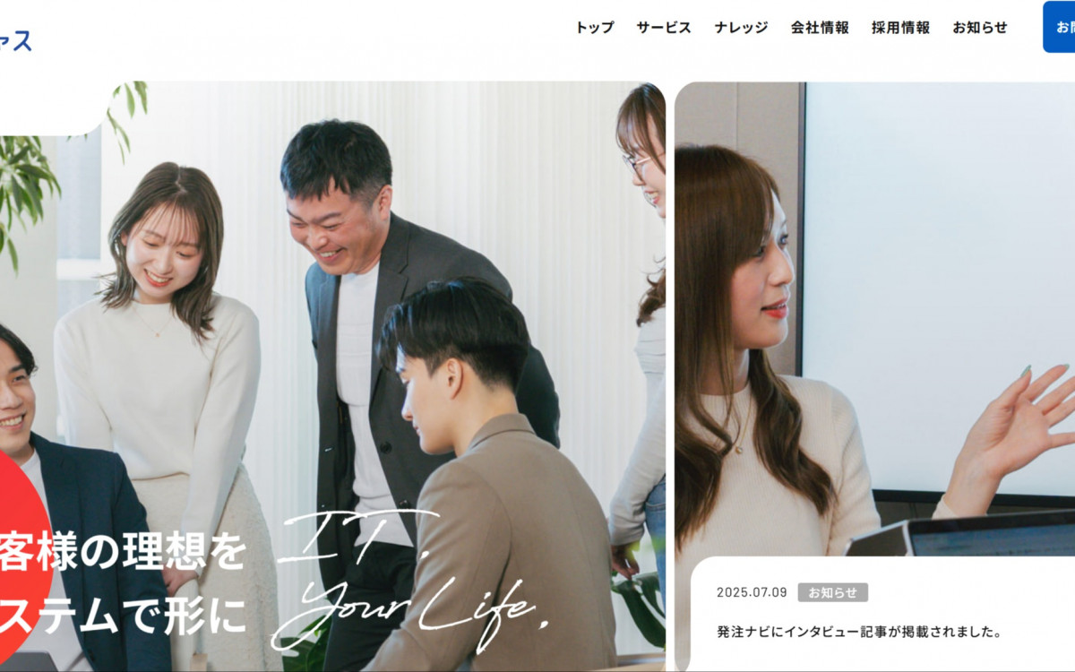 株式会社ギャス