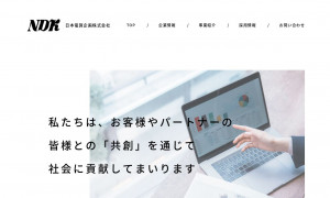 日本電算企画株式会社