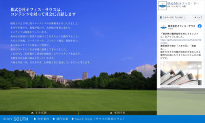 株式会社オフィス・サウス