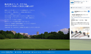 株式会社オフィス・サウス