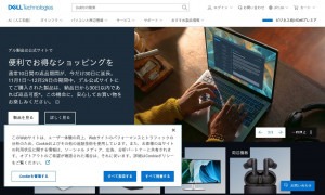 デル・テクノロジーズ株式会社