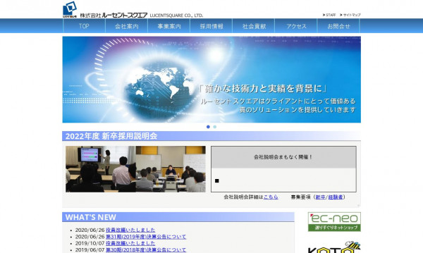 株式会社ルーセントスクエア