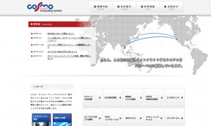 株式会社コスモ・コンピューティングシステム