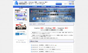 株式会社シースリー・ソフトウェア