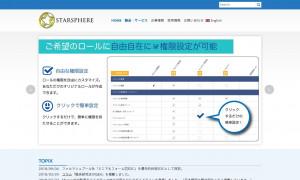 スタースフィア株式会社