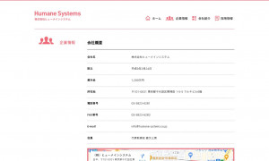 株式会社ヒューメインシステム