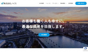 株式会社ノイス