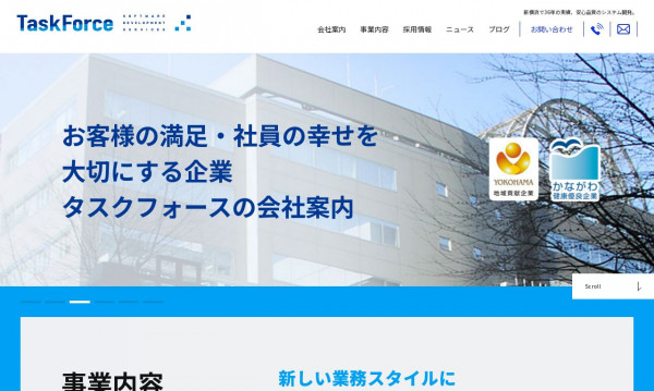 株式会社タスクフォース