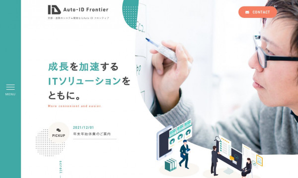 Auto-IDフロンティア株式会社