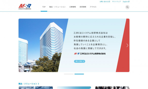 三井E&Sシステム技研株式会社