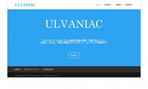 株式会社ウルヴァニアック