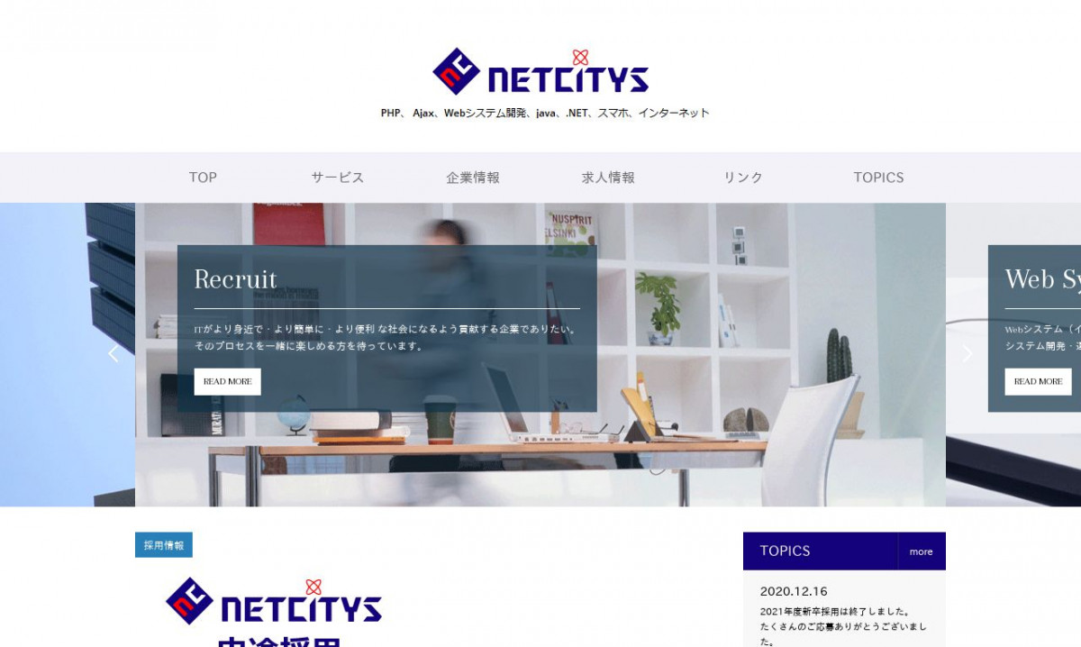 NETCITYS株式会社