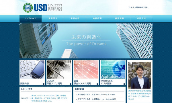 株式会社USD