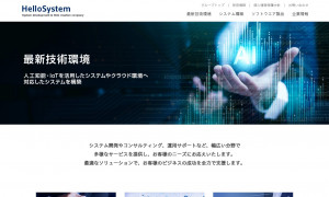 株式会社ハローシステム