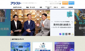 株式会社アシスト