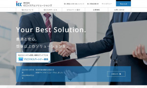 株式会社ICCシステムソリューションズ