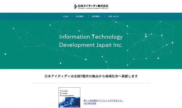 日本アイティディ株式会社