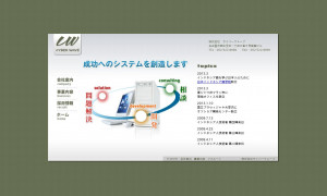 株式会社サイバーウェーブ