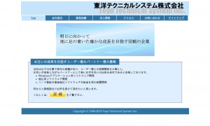 東洋テクニカルシステム株式会社