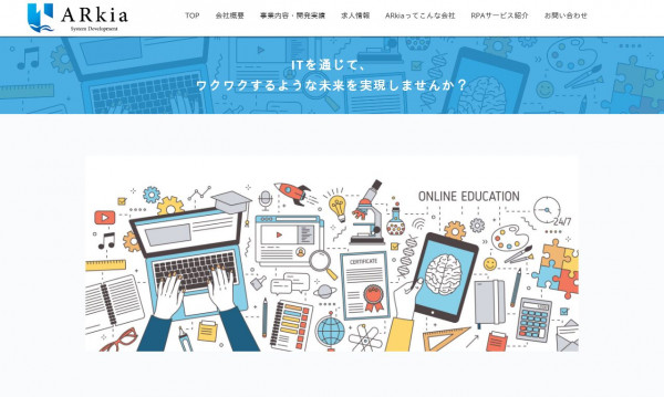 ARkia株式会社