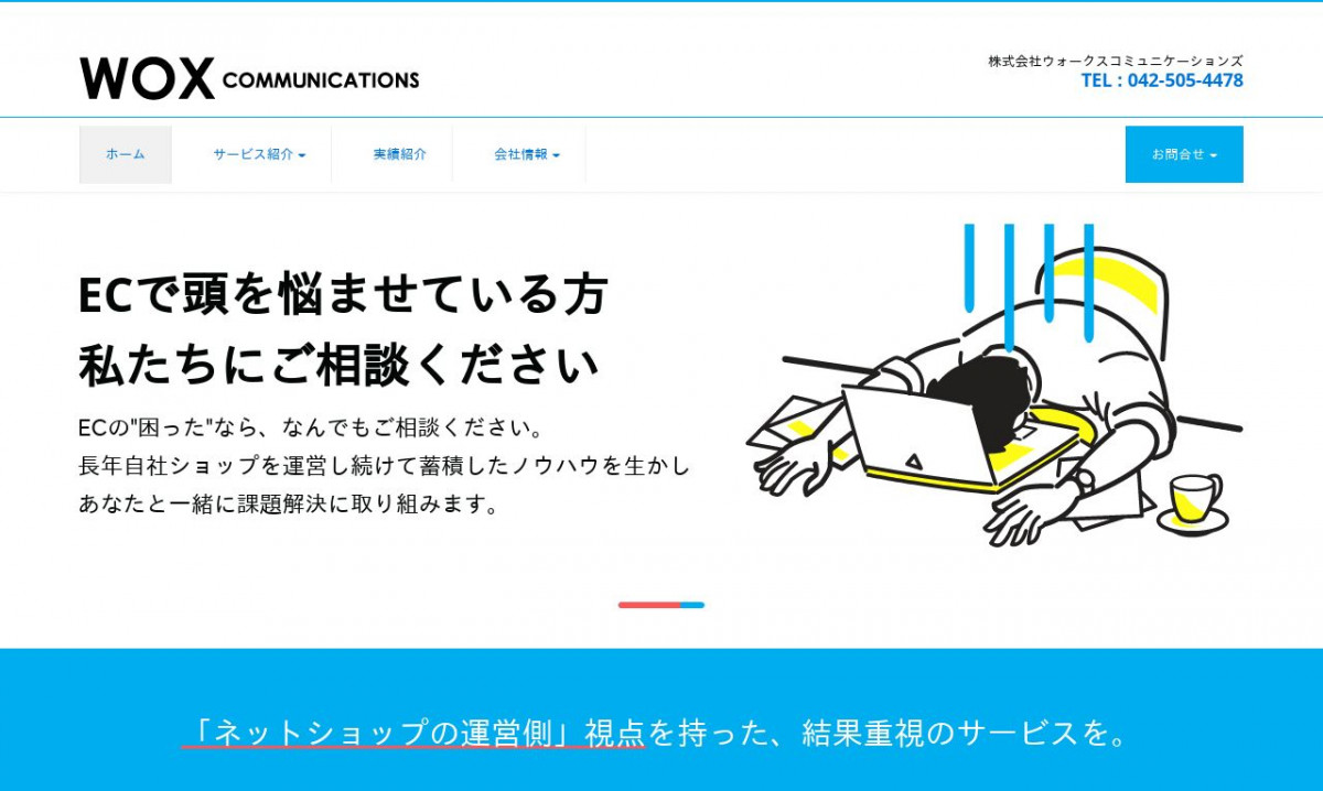 株式会社ウォークスコミュニケーションズ