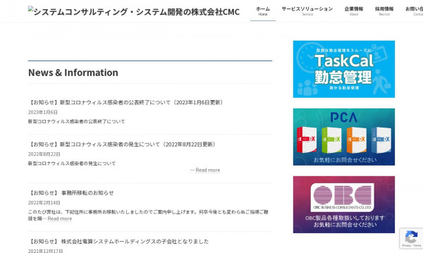 株式会社CMC