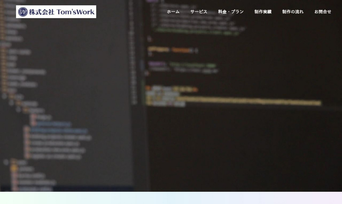 株式会社Tom’sWork